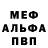 Альфа ПВП Соль Joshua Kuo