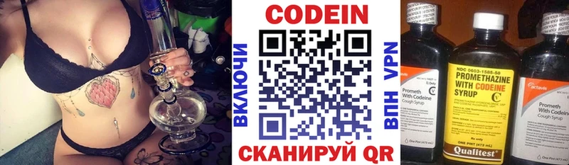 Кодеиновый сироп Lean напиток Lean (лин)  Купить где  Кириши 