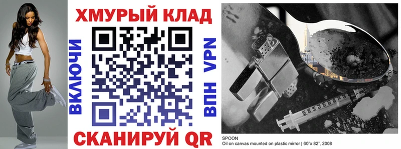ГЕРОИН белый  Купить закладки  Кириши 