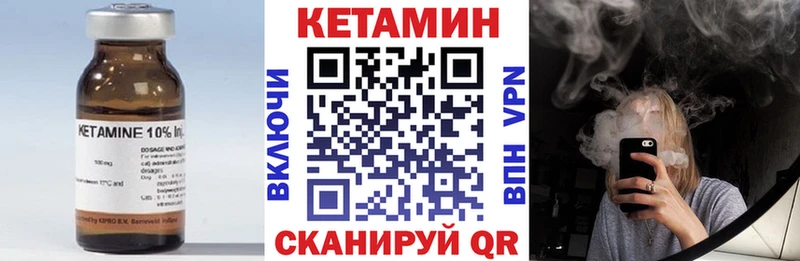 Купить закладки  Кириши  Кетамин VHQ 