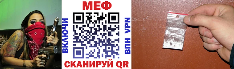 МЕФ mephedrone  Кириши 